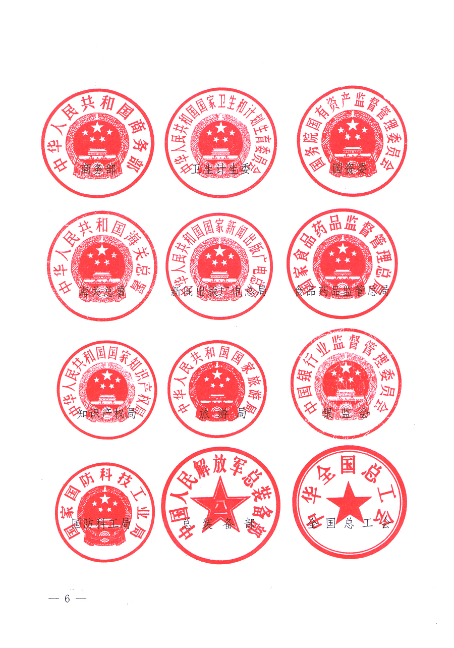 國家質(zhì)量監(jiān)督檢驗(yàn)檢疫總局、中共中央宣傳部等單位《關(guān)于開展2013年全國&ldquo;質(zhì)量月&rdquo;活動(dòng)的通知》