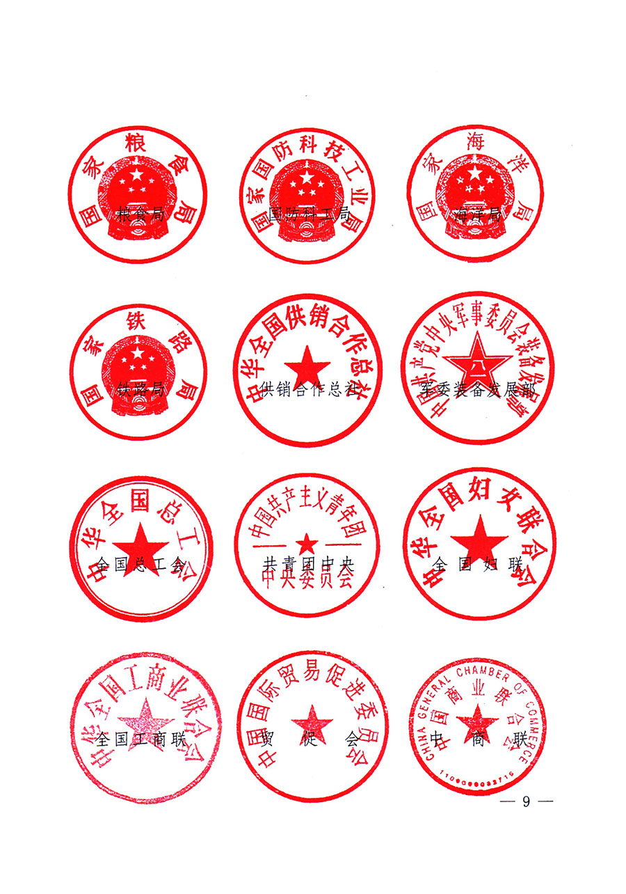 質(zhì)檢總局等關(guān)于開(kāi)展2016年全國(guó)&ldquo;質(zhì)量月&rdquo;活動(dòng)的通知