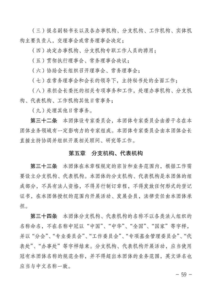 中國質(zhì)量檢驗(yàn)協(xié)會關(guān)于第四屆第一次會員代表大會和第四屆第一次理事會相關(guān)表決結(jié)果的公告(中檢辦發(fā)〔2020〕1號)