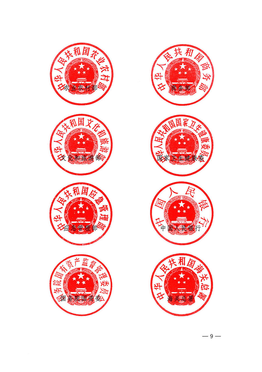 市場監(jiān)管總局等27個(gè)部門發(fā)布《關(guān)于開展2024年全國&ldquo;質(zhì)量月&rdquo;活動(dòng)的通知》國市監(jiān)質(zhì)發(fā)〔2024〕74號