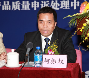 中國質(zhì)量檢驗(yàn)協(xié)會(huì)副理事長(zhǎng)兼秘書長(zhǎng)柯振權(quán)